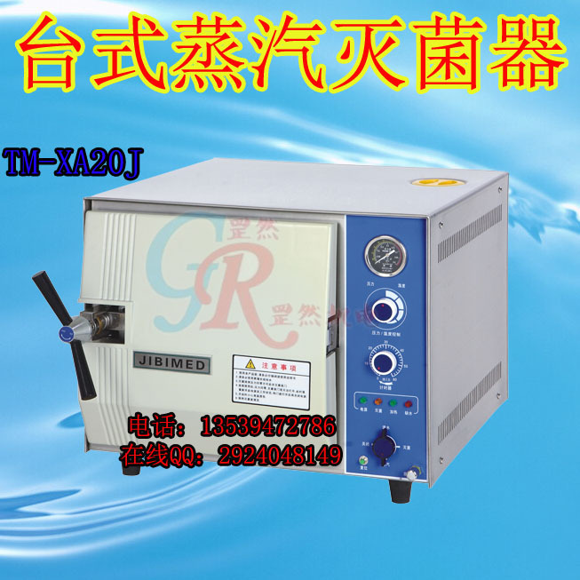 台式TM-XA20J