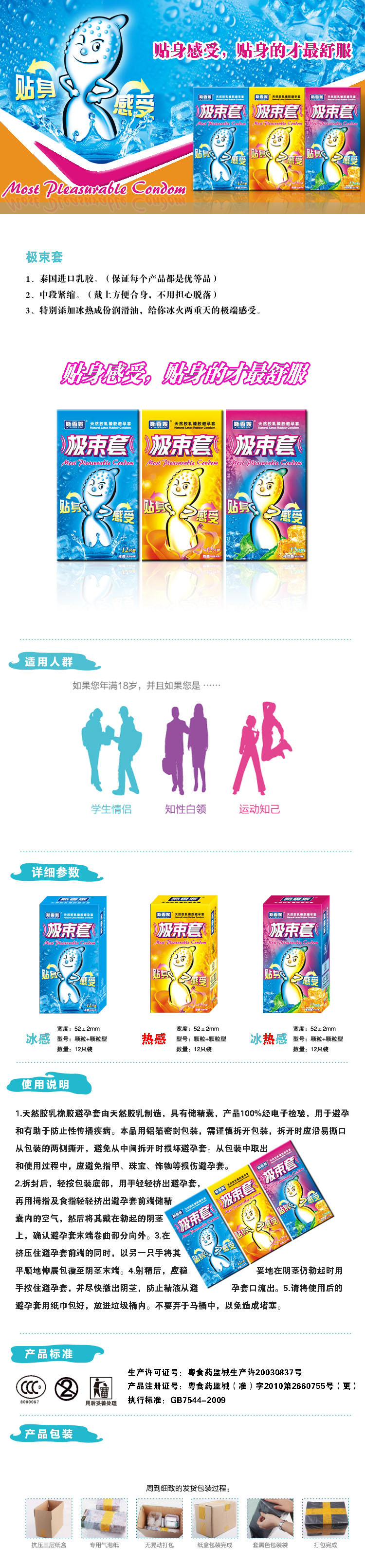 極束說明