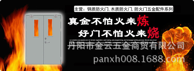 防火 ? height=