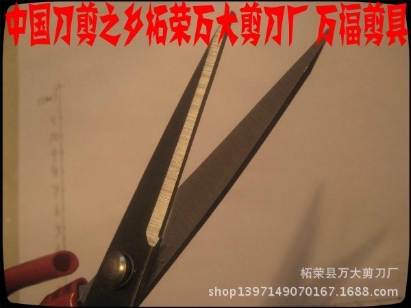 600450剪刀王2#2