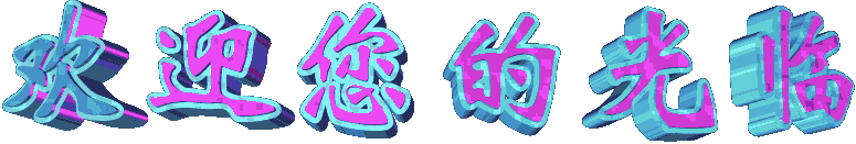 QQ圖片20141004084742