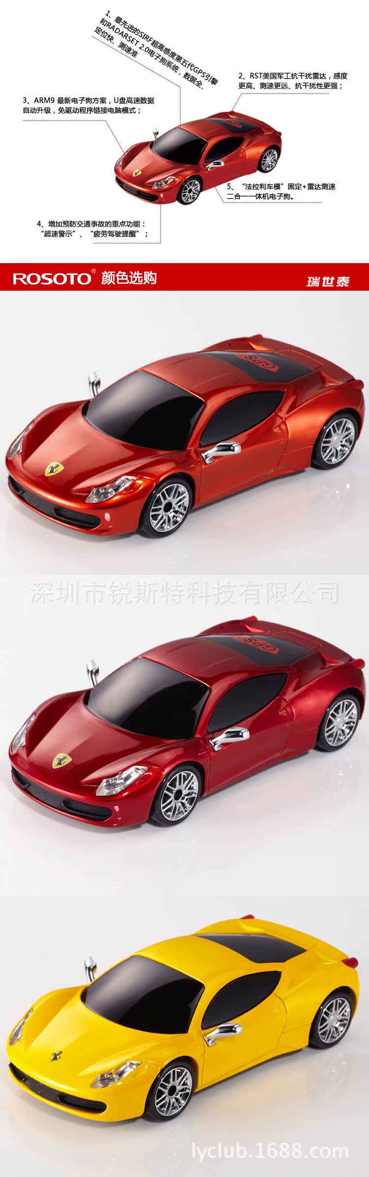 2014年最新款 高德� 瑞世泰A3 电子� 行车