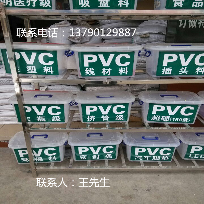 PVC2