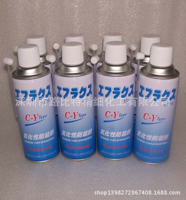 中京化成efflux C-Y TYPE气化性防錆剂 (4)