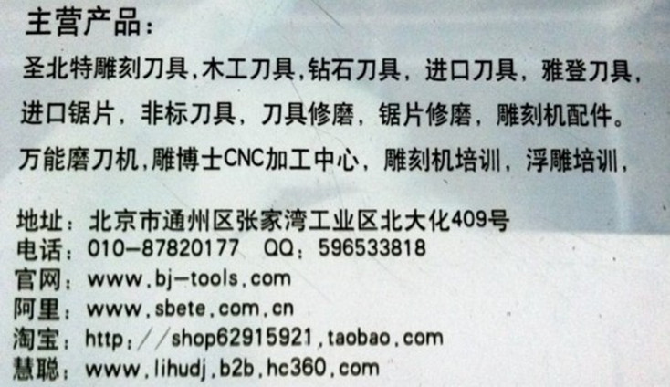 雅登木工刀具0512 公制1/4丸球刀