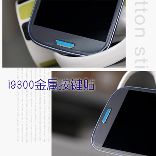 三星n7100,i9300,S3,按键贴,i9100,i9220,home贴,金属按键贴批发