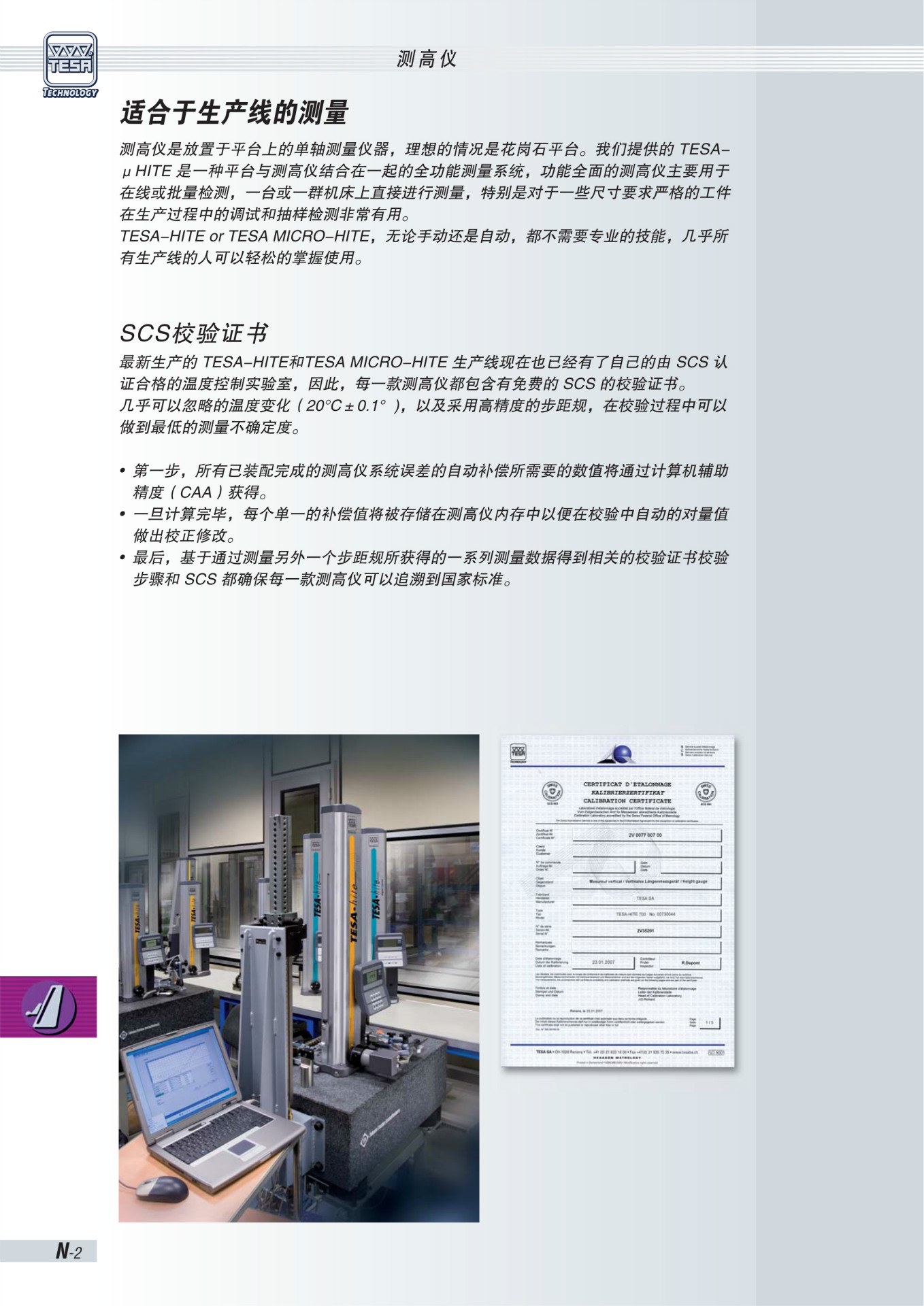 測高機1 拷貝