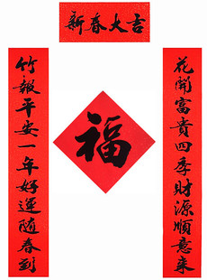 春节对联 春联厂家直批 名家书法 晒不褪色 五福临门