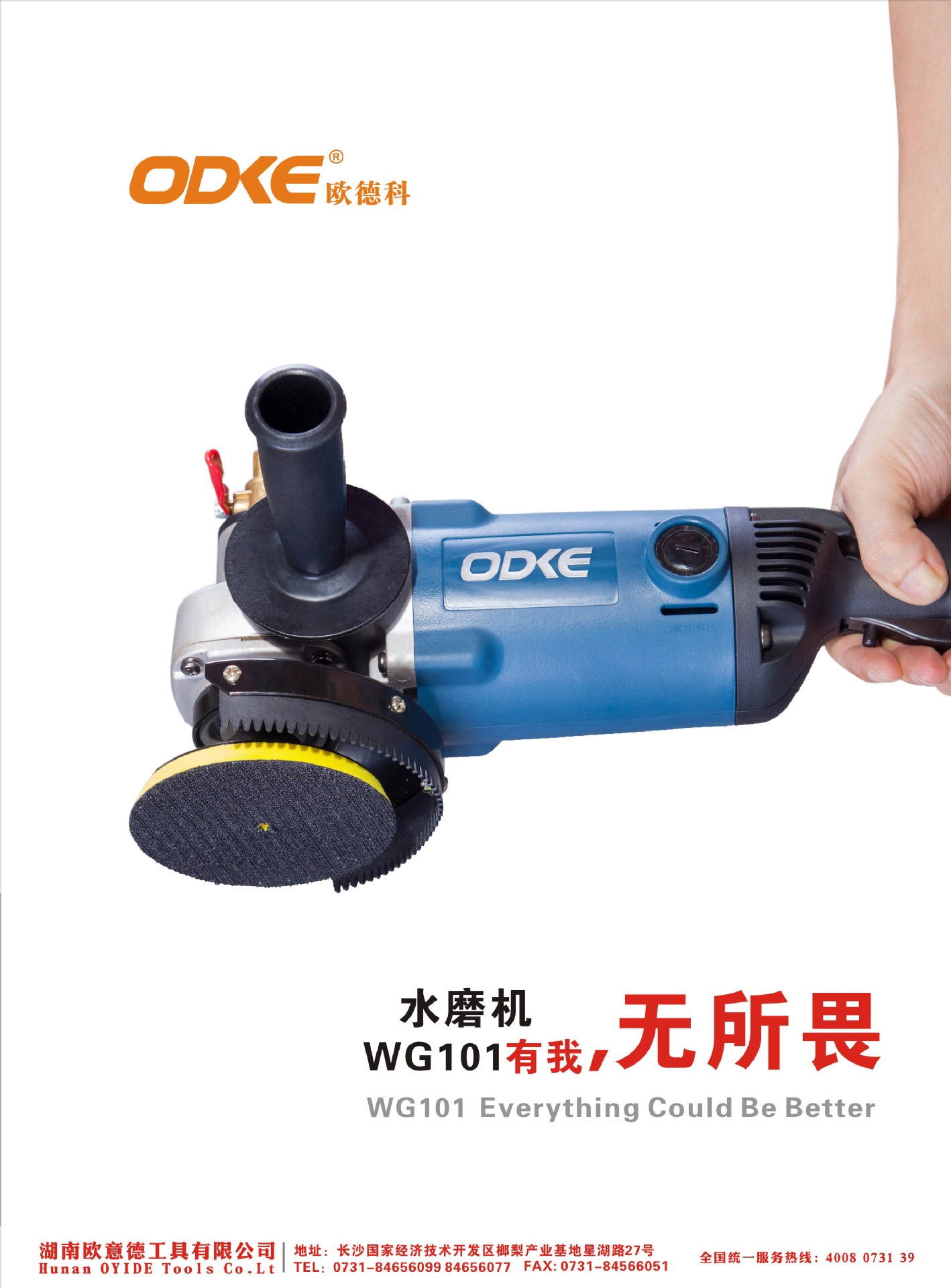 厂家直销 1200w 大功率 水磨机 石材抛光机 odke 欧德科