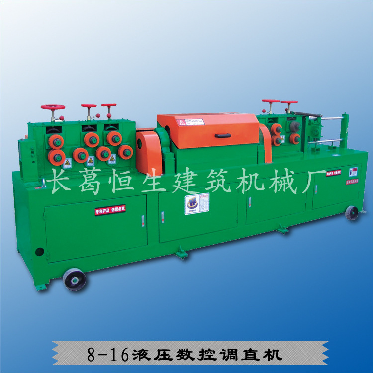 8-16液壓數(shù)控調直機