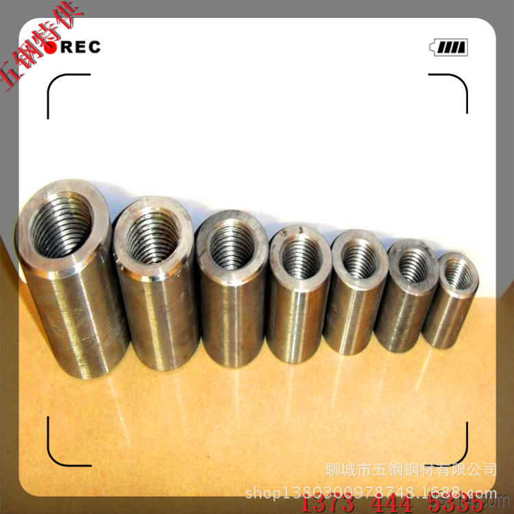 五钢提供:钢筋连接套筒 连接套筒 钢筋连接套管 连