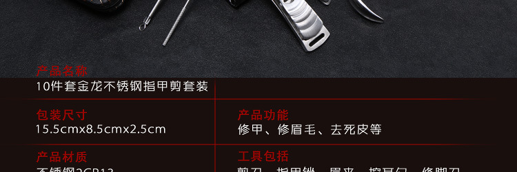 10件套大方金龙_07