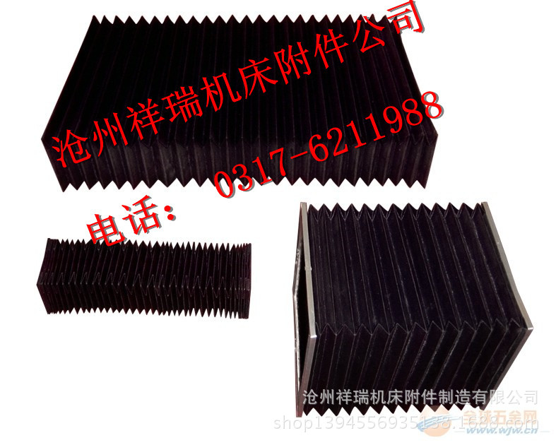 专业测量-各种型号机床导轨防护罩 蛇腹型护罩