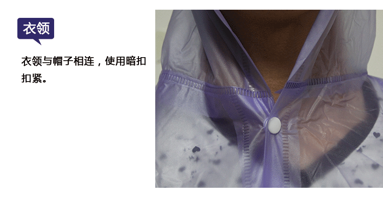 透明雨衣-恢復(fù)的_13