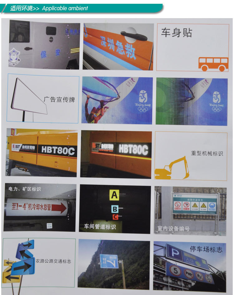4090反光膜_05