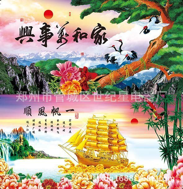 家和一帆