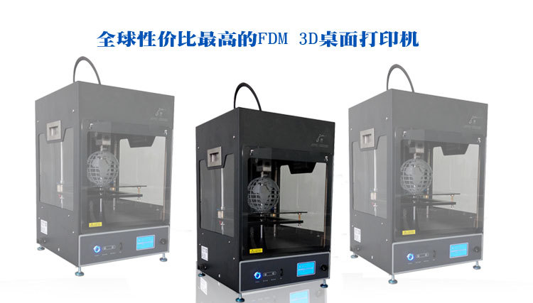 供应美国技术湖北首款高速度高精度JOYE-3D桌面打印机