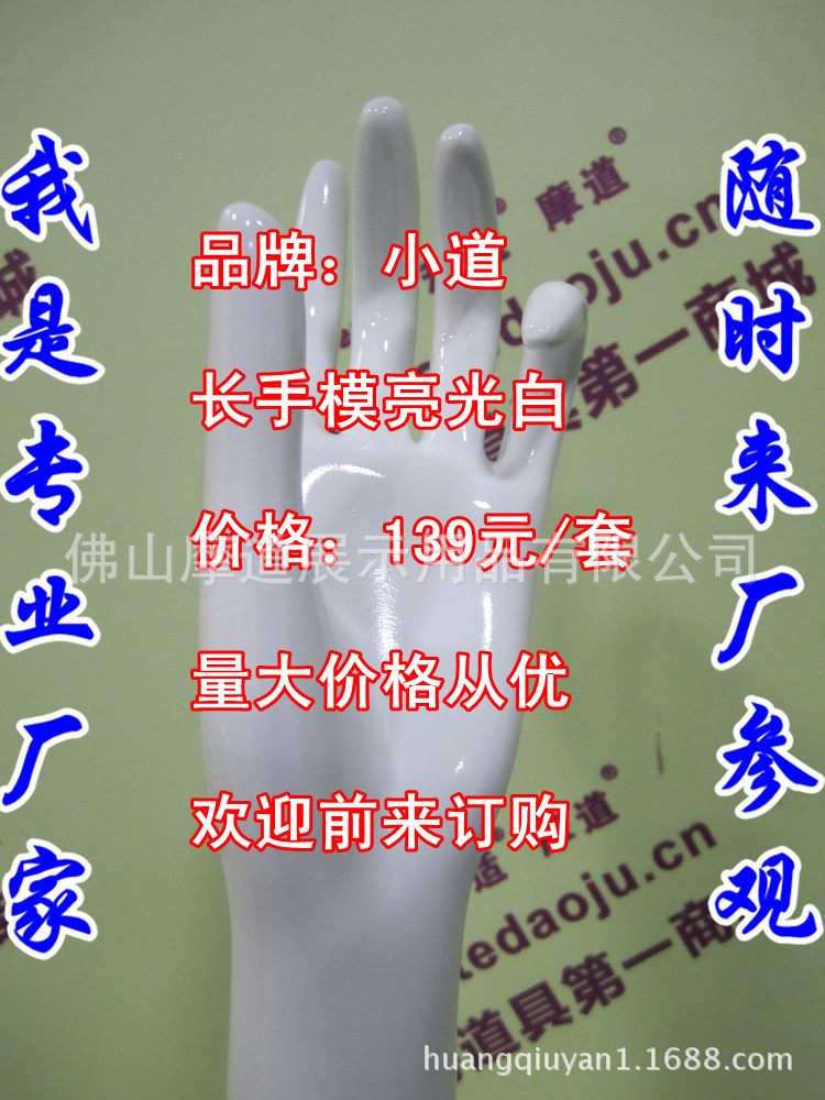 长手模亮光白I_副本