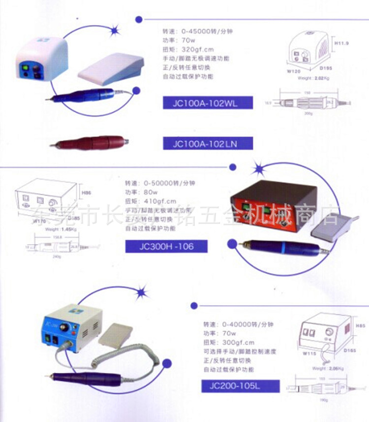 JC100A 300H 200_副本