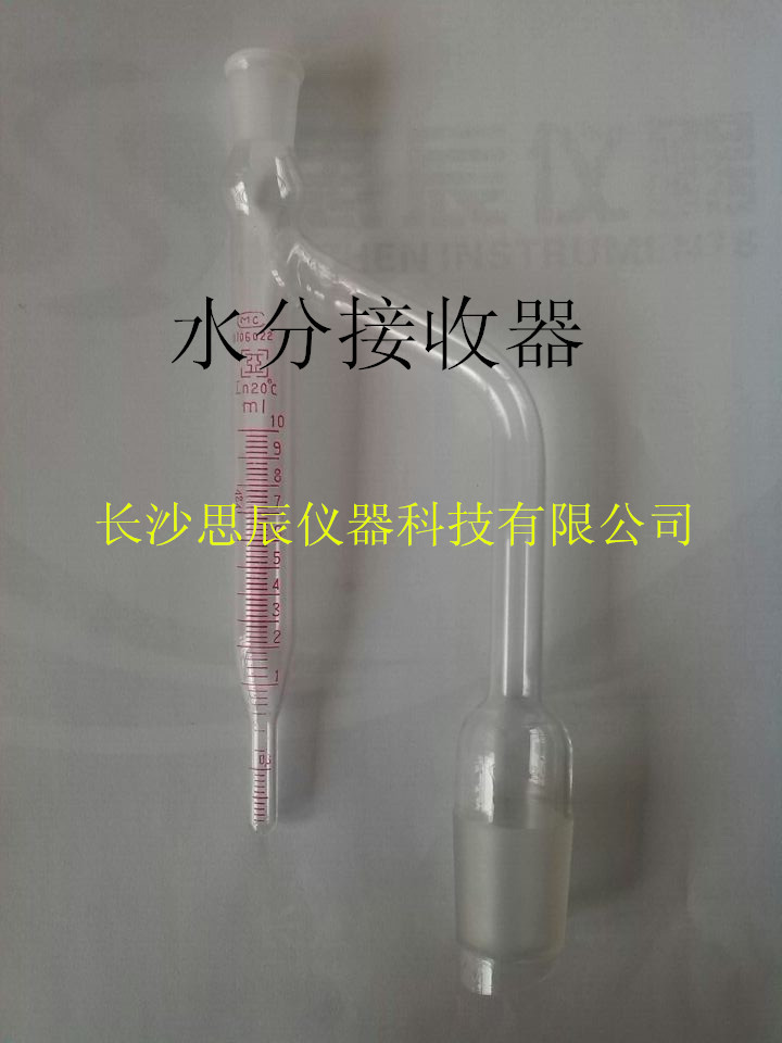 上海供应石油水分测定器(接收管10ml)