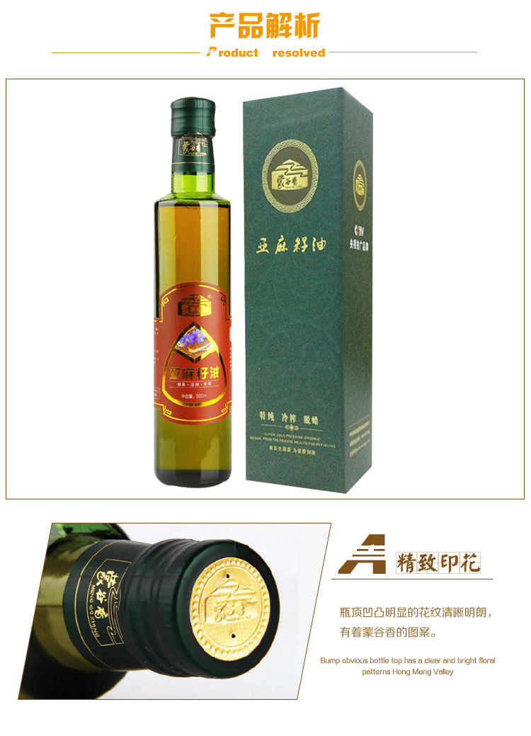 專業(yè)生產(chǎn)供應(yīng)內(nèi)蒙古谷香脫蠟冷榨亞麻籽油 優(yōu)質(zhì)含量高亞麻籽油