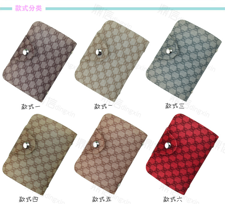 蛇纹卡包(5_03