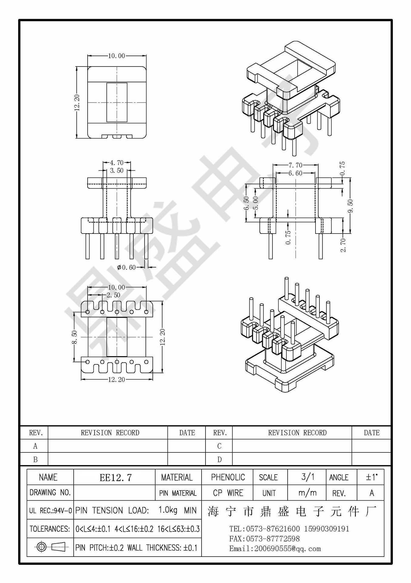 【诚信商家】厂家供应信誉保证变压器骨架ee12.7骨架4 2