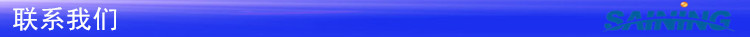 联系我们_副本