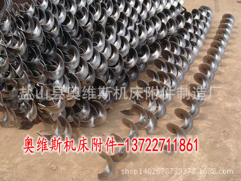 工业螺旋叶片 机械螺旋叶片 排泄装置 螺旋叶片