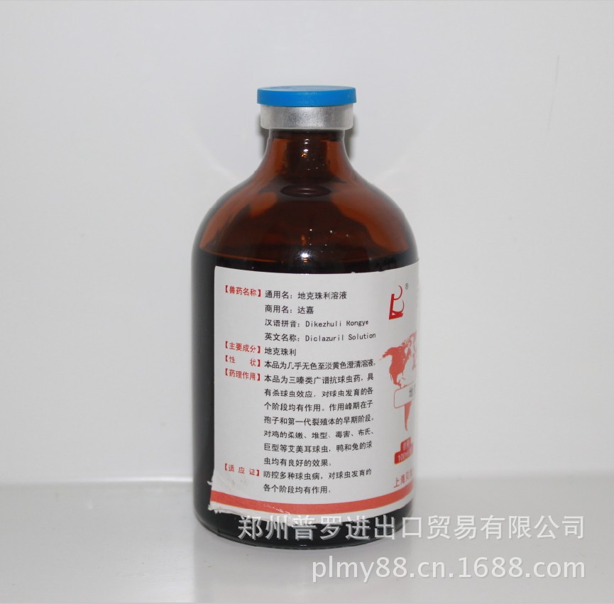 地克珠利溶液 兽药 达嘉 郑州普罗贸易 禽药 广谱抗菌