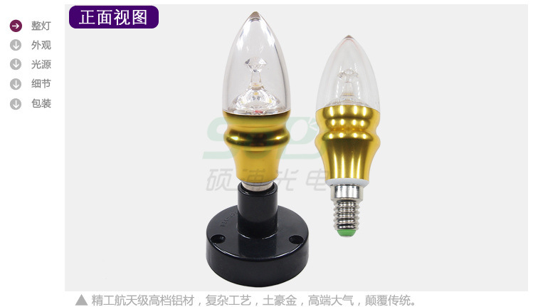 高档蜡烛灯