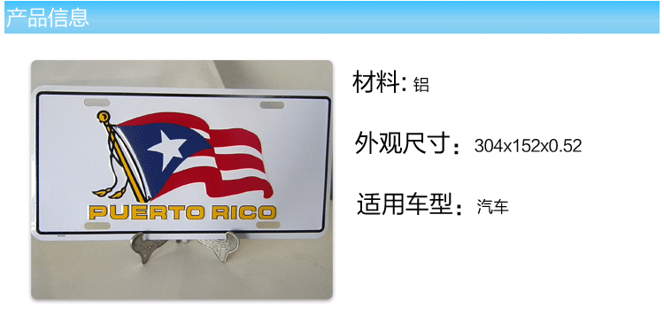厂家专业定制各类金属车牌,全国低价制作.