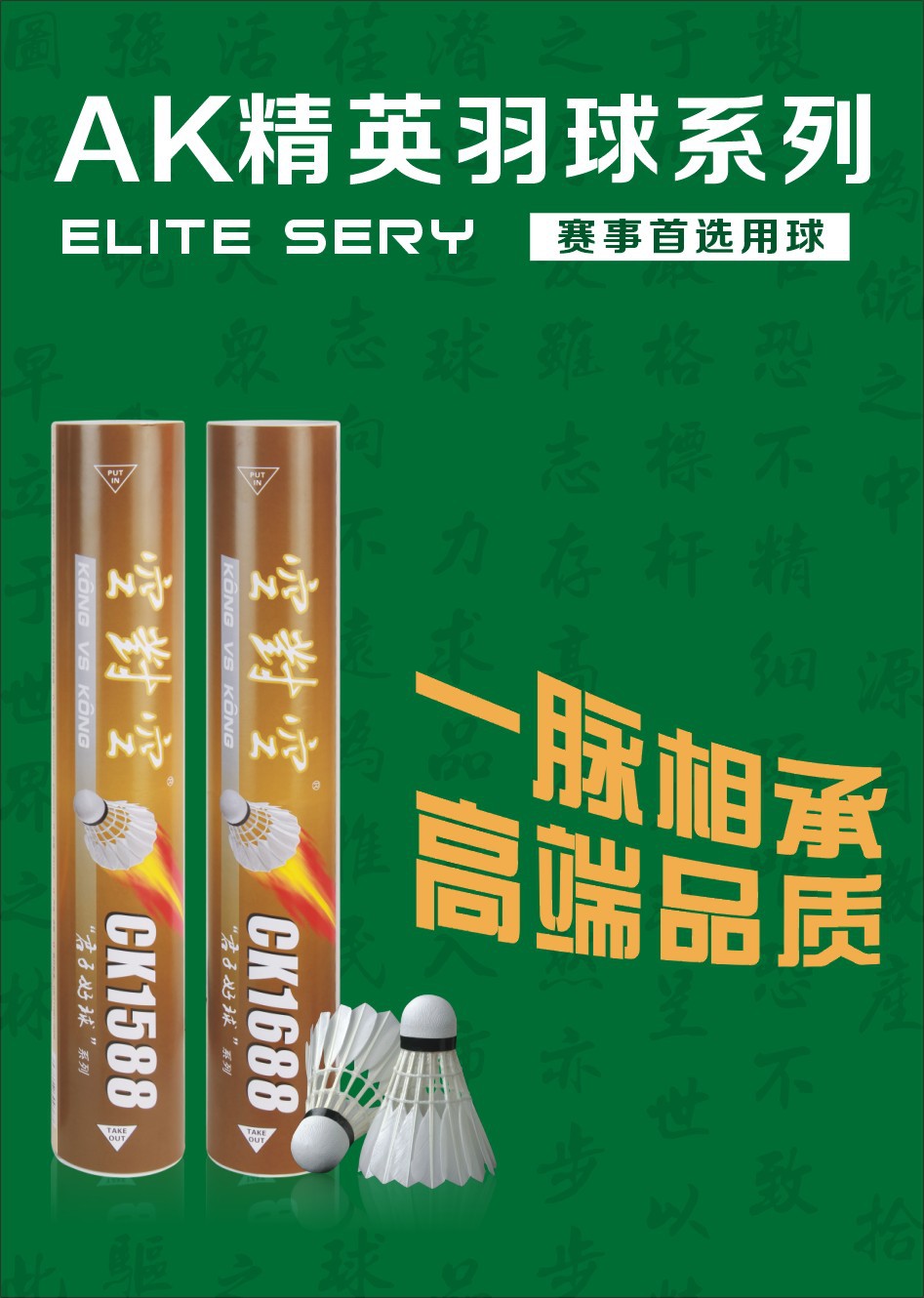 誉驰中国畅销十年