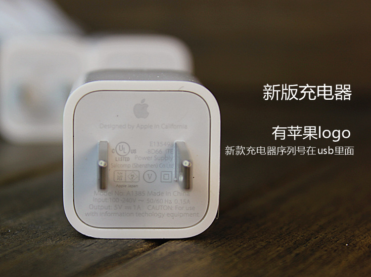 苹果大陆行货充电器 5代国行充电器 iphone5s国标充电器