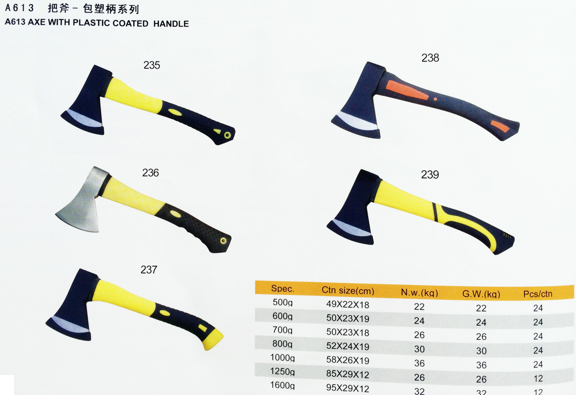 A613 把斧-包塑? height=
