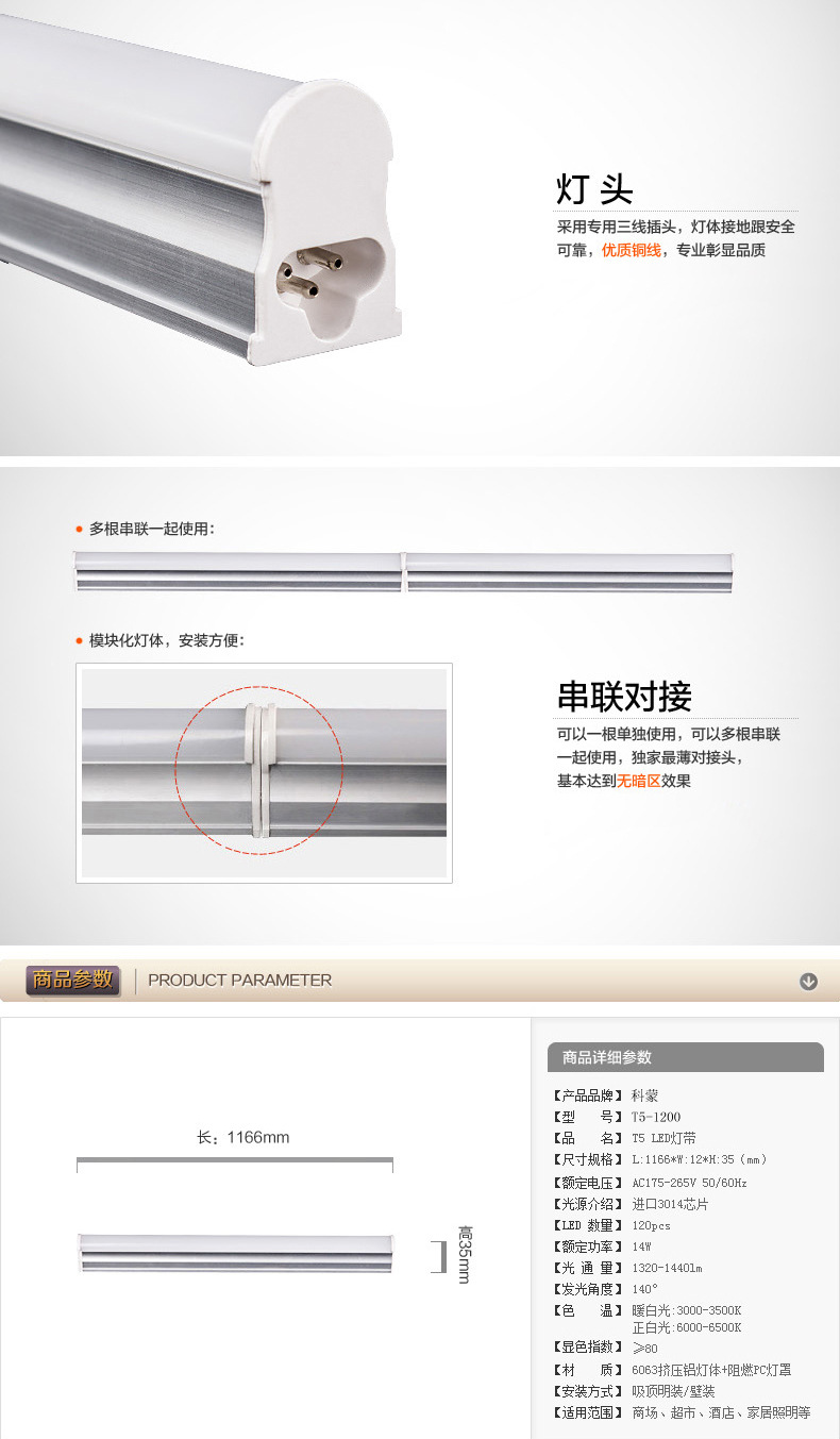 T5一体化LED支架_05