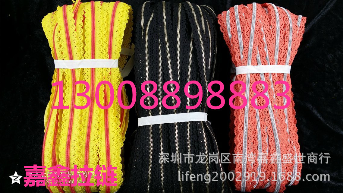 金属尼龙花边码装拉链