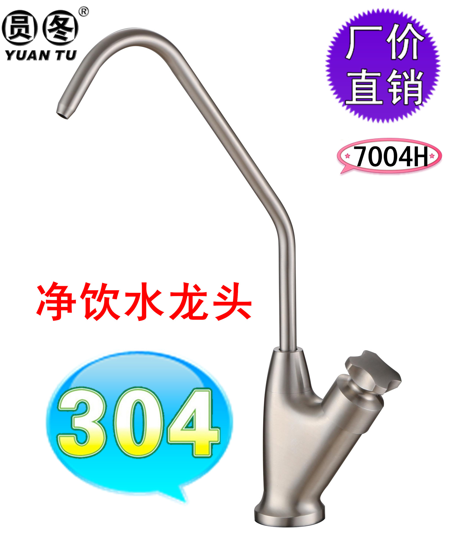 YT-1-7004H