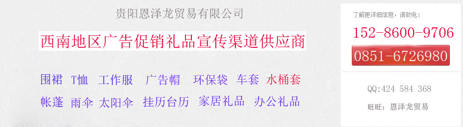 恩泽龙（1）