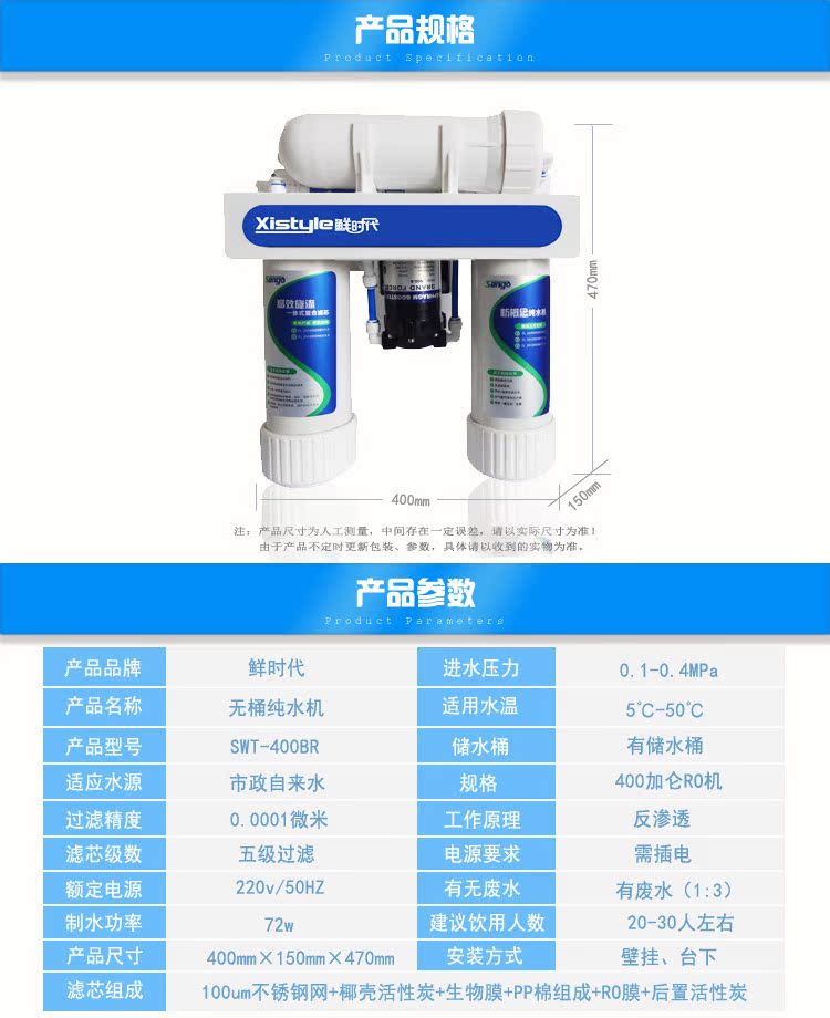 400加仑净水器