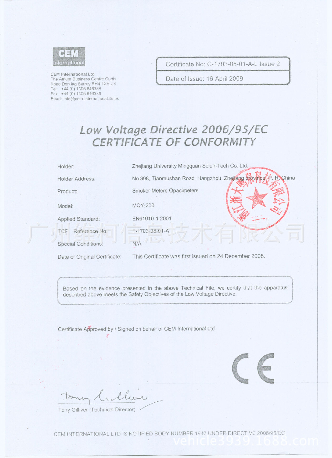 MQY-200 CE