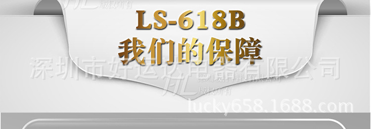 ls-618b-750_27