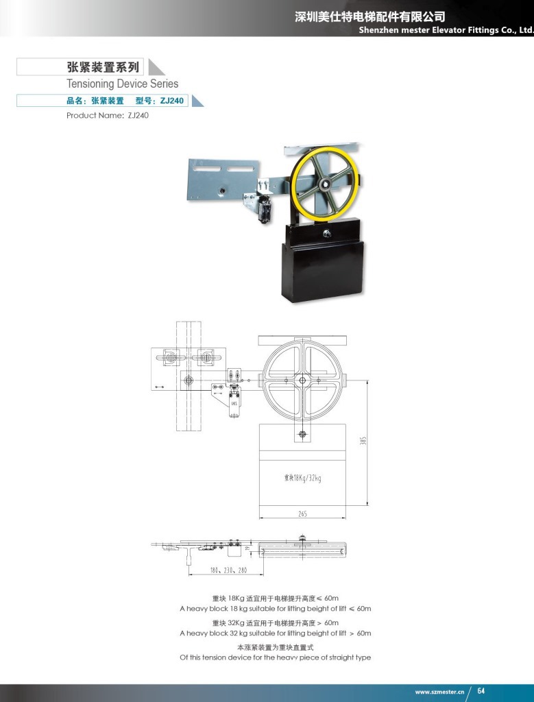 电梯配件 欧菱牌 重块直置式 涨紧装置 zj240 客货梯