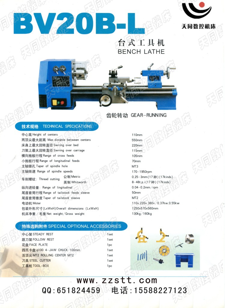 BV20B-L臺式工具機