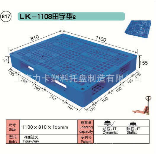 817.LK-1108田字型2