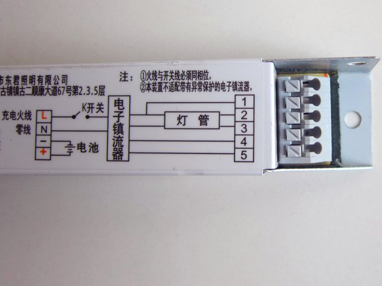 批发东君照明新国标消防应急灯t5 28w日光灯荧光灯管应急电源装置