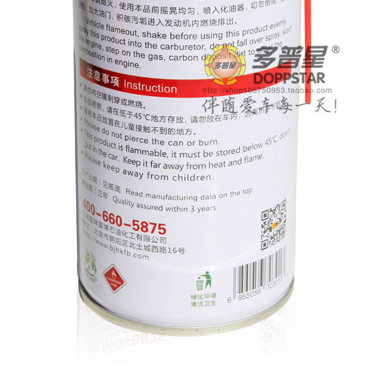 化油器清洁剂-细节图0