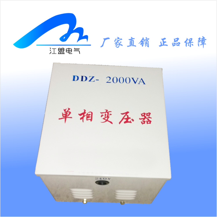 BK-2000VA单相变压器
