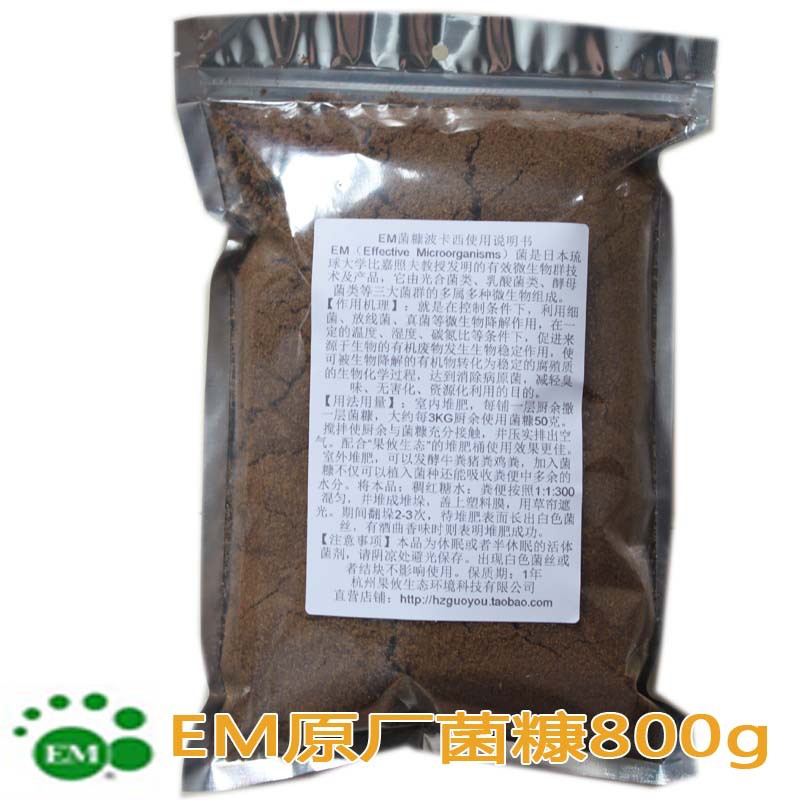 厨余桶,波卡西发酵液肥桶酵素,堆肥积肥,EM菌糠粉,EM菌糠