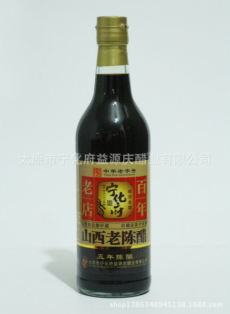 山西老陈醋 宁化府五年陈酿老陈醋500ml×12瓶/箱 纯粮酿造 整箱